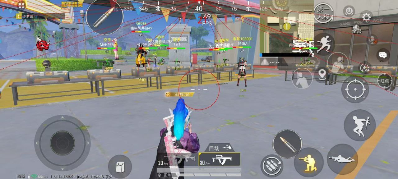 和平精英辅助【快鱼S直装容器版】全图透视 锁死自瞄 人物美化 人物方框 人物射线 人物骨骼